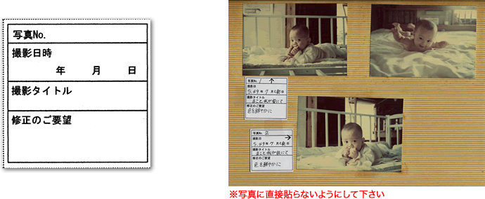 写真用注文シートとアルバム