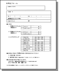 注文シートを切り取ってご注文の写真に貼ってください。