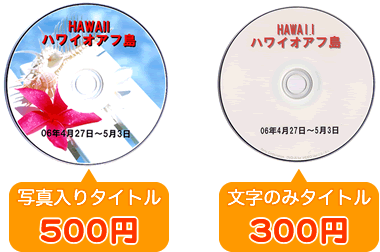 DVDタイトル